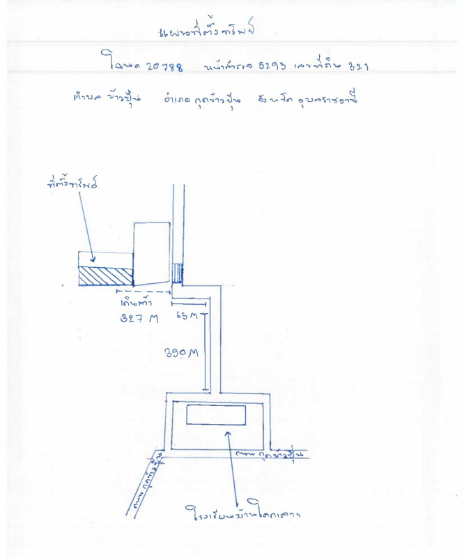 บ้านเดี่ยว อุบลราชธานี กุดข้าวปุ้น ข้าวปุ้น 425824
