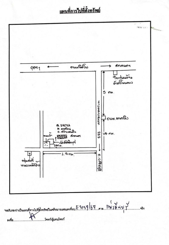 Residential land/lot Sakon Nakhon Sawang Daen Din Tan Noeng 344000
