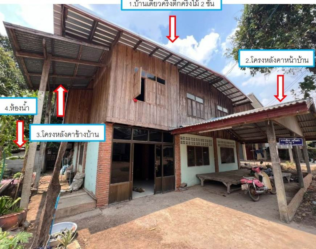 บ้านเดี่ยว อุบลราชธานี กุดข้าวปุ้น กาบิน 506325