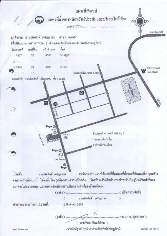 บ้านเดี่ยว สุราษฎร์ธานี ดอนสัก ดอนสัก 7096105