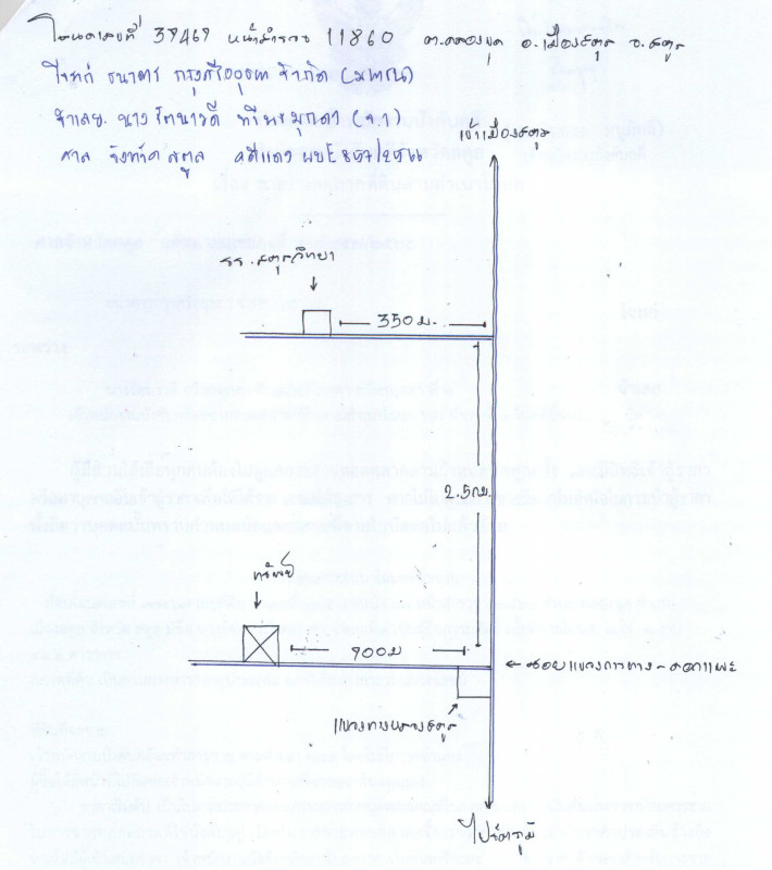Residential land/lot Satun Mueang Satun Khlong Khut 1082400