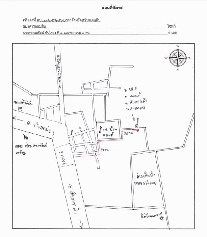 ที่ดินเปล่า สกลนคร คำตากล้า นาแต้ 171885