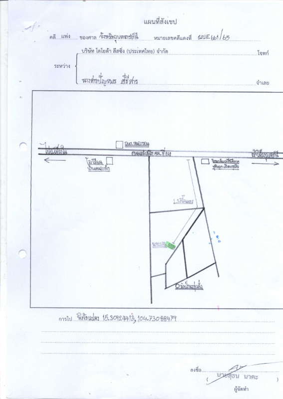 บ้านเดี่ยว อุบลราชธานี เมืองอุบลราชธานี หนองขอน 1114960