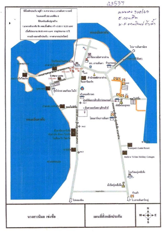 บ้านเดี่ยว กระบี่ เกาะลันตา ศาลาด่าน 1058400