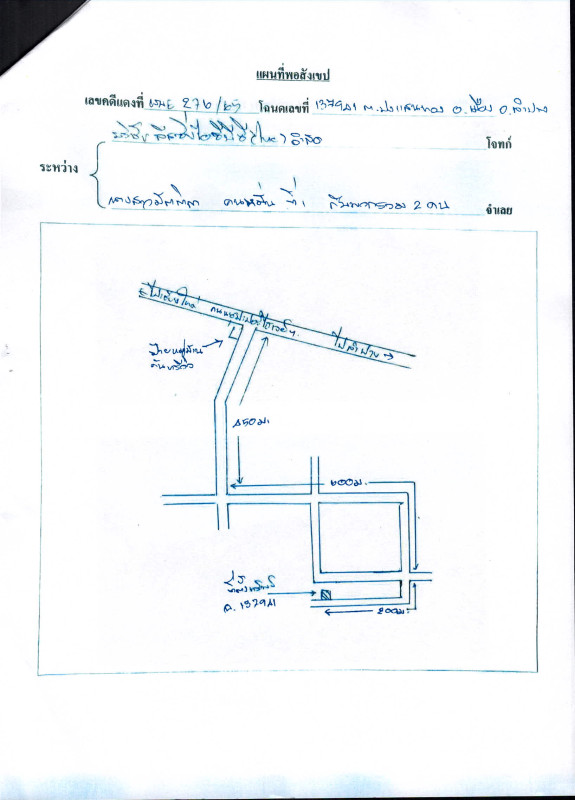 บ้านเดี่ยว ลำปาง เมืองลำปาง ปงแสนทอง 734200