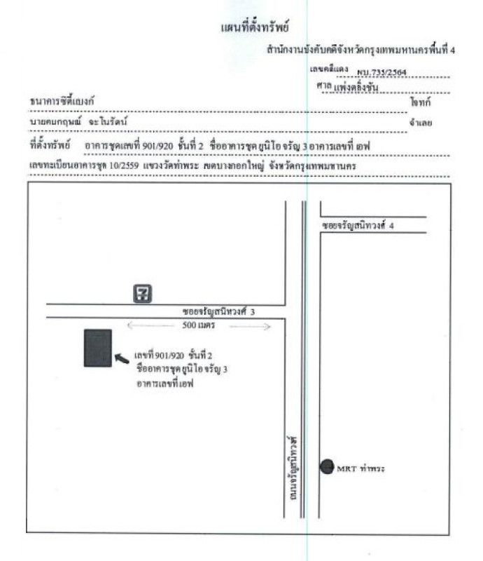 คอนโด กรุงเทพมหานคร ประเวศ หนองบอน 892383