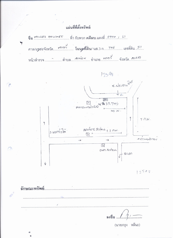 บ้านเดี่ยว สงขลา นาทวี สะท้อน 144240