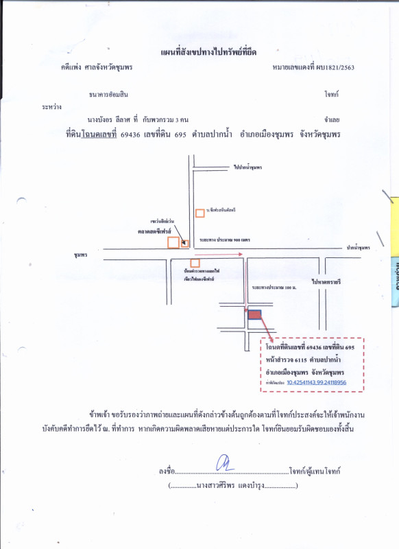 ทาวน์เฮ้าส์ ชุมพร เมืองชุมพร ปากน้ำ 745800