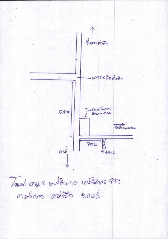 ทาวน์เฮ้าส์ กระบี่ อ่าวลึก บ้านกลาง 828675