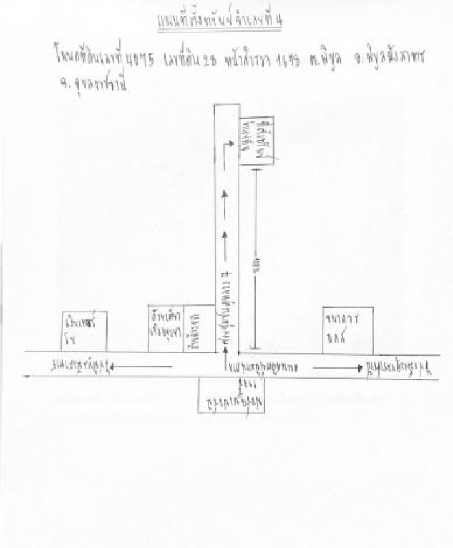 บ้านเดี่ยว อุบลราชธานี พิบูลมังสาหาร พิบูล 492500