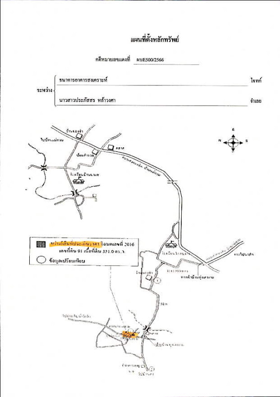 บ้านเดี่ยว ลำปาง แม่เมาะ นาสัก 1071350