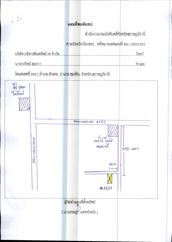 ทาวน์เฮ้าส์ สุราษฎร์ธานี พุนพิน หัวเตย 1598600