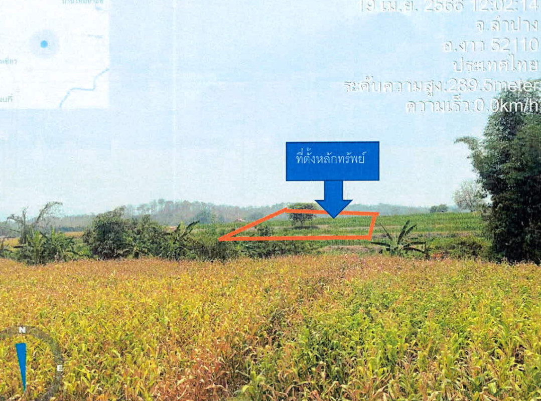 ที่ดินเปล่า ลำปาง งาว บ้านโป่ง 312550