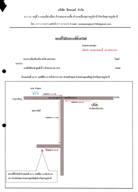 บ้านเดี่ยว สุราษฎร์ธานี กาญจนดิษฐ์ ท่าอุแท 245000