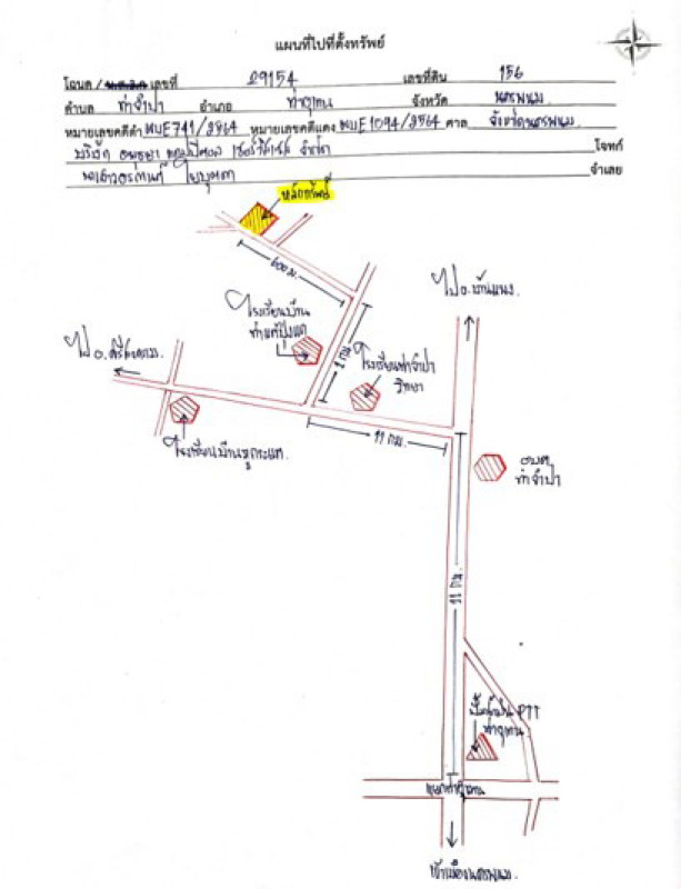 บ้านเดี่ยว นครพนม ท่าอุเทน ท่าจำปา 689973