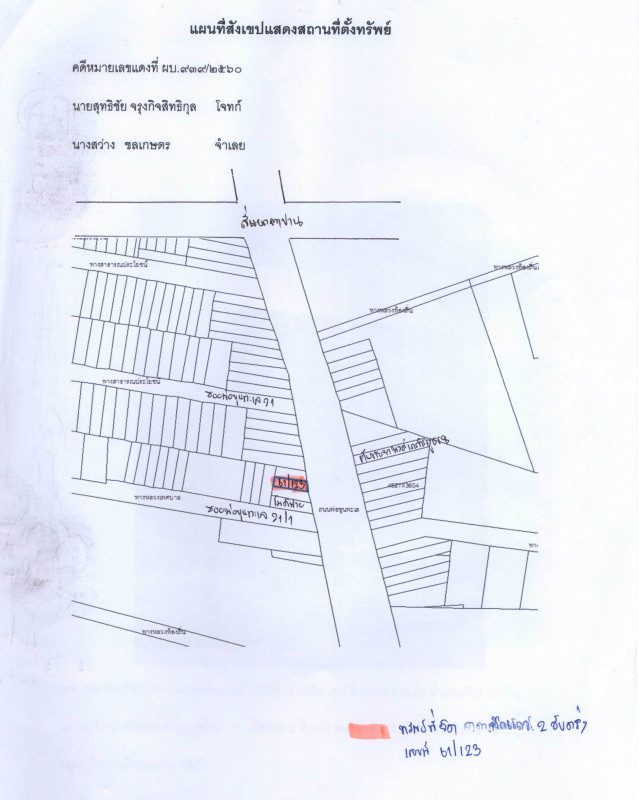 ทาวน์เฮ้าส์ สุราษฎร์ธานี เมืองสุราษฎร์ธานี มะขามเตี้ย 2929000