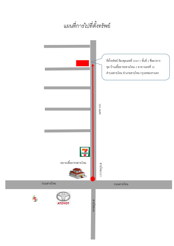Condominium Bangkok Sai Mai Sai Mai 404261