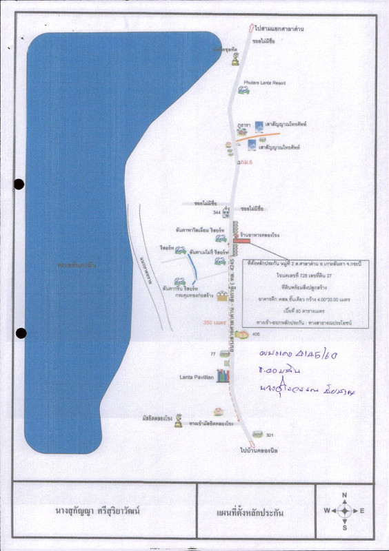 ที่ดินเปล่า กระบี่ เกาะลันตา ศาลาด่าน 725000