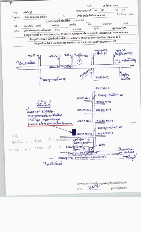 บ้านเดี่ยว กรุงเทพมหานคร สะพานสูง สะพานสูง 6394944