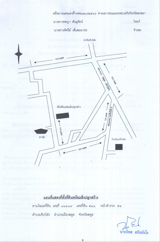Townhouse Satun Mueang Satun Che Bi Lang 203180