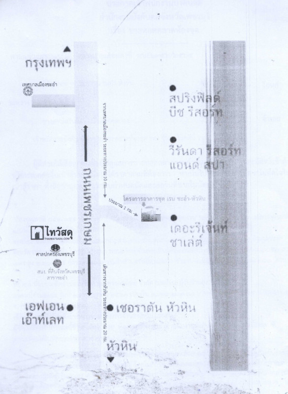 ที่ดินเปล่า เพชรบุรี บ้านลาด ตำหรุ 305000