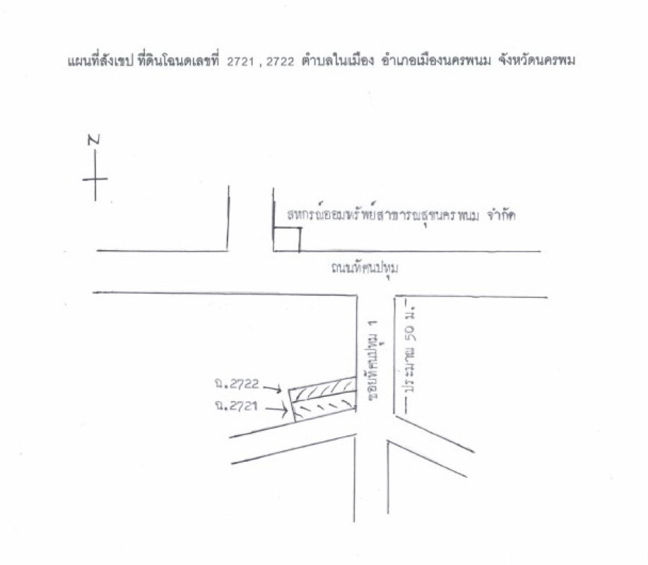 ทาวน์เฮ้าส์ นครพนม เมืองนครพนม ในเมือง 1478280