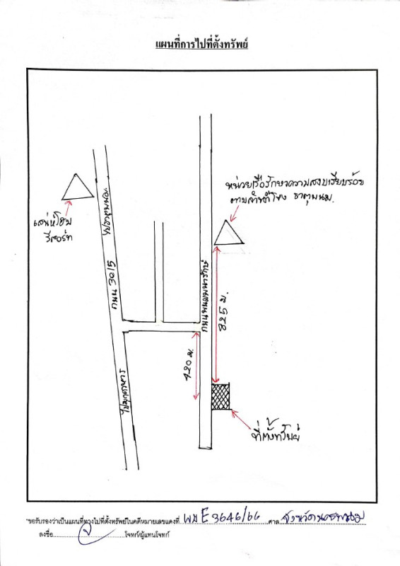 บ้านเดี่ยว นครพนม ธาตุพนม ธาตุพนม 1963160
