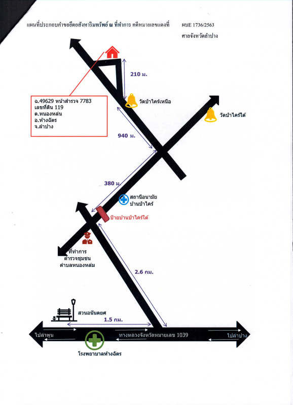 บ้านเดี่ยว ลำปาง ห้างฉัตร หนองหล่ม 544250