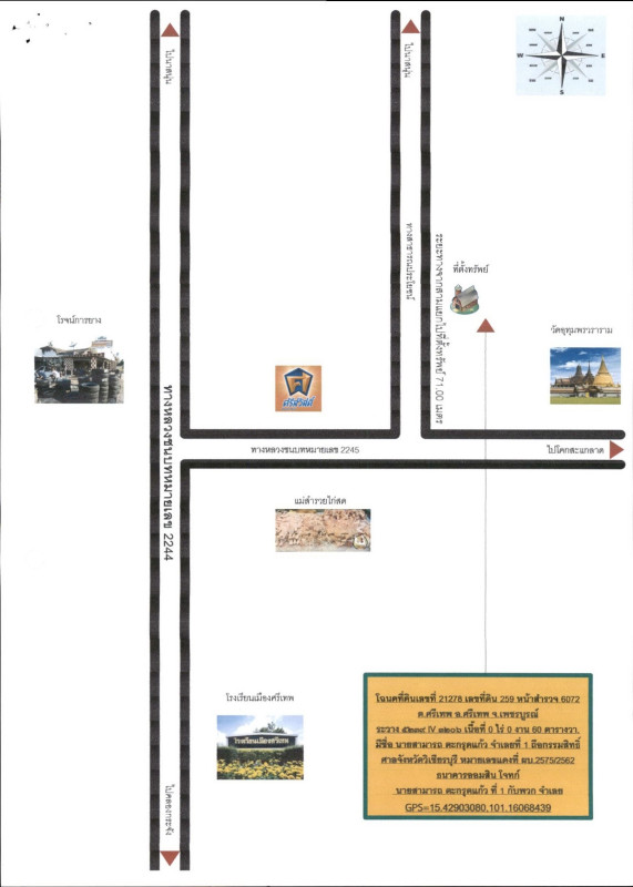 บ้านเดี่ยว เพชรบูรณ์ ศรีเทพ ศรีเทพ 745188