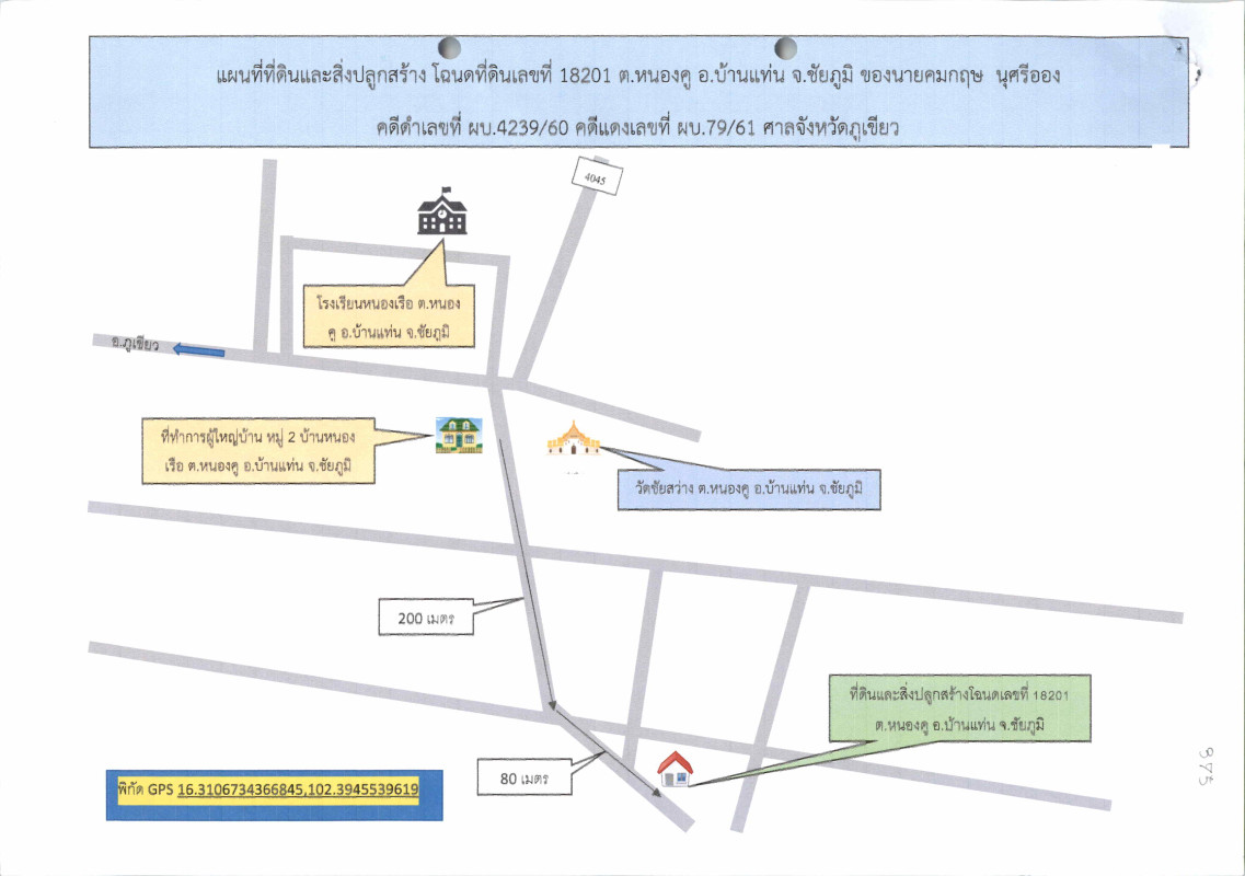 Single house Chaiyaphum Ban Thaen Nong Khu 421500