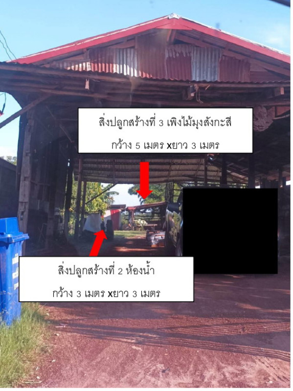 บ้านเดี่ยว สกลนคร อากาศอำนวย สามัคคีพัฒนา 259560
