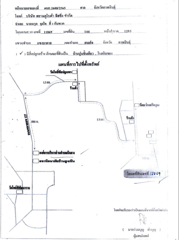 บ้านเดี่ยว กาฬสินธุ์ สมเด็จ แซงบาดาล 1380000