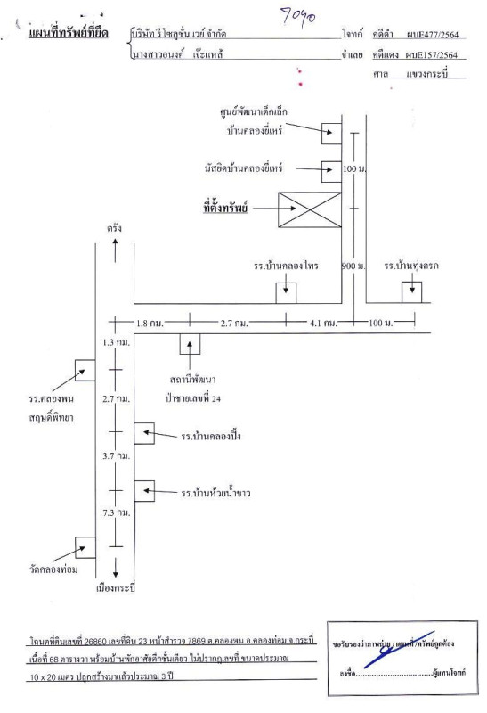 บ้านเดี่ยว กระบี่ คลองท่อม คลองพน 1185500