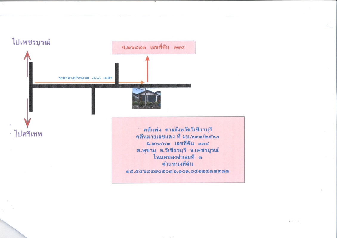 บ้านเดี่ยว เพชรบูรณ์ วิเชียรบุรี พุขาม 162030