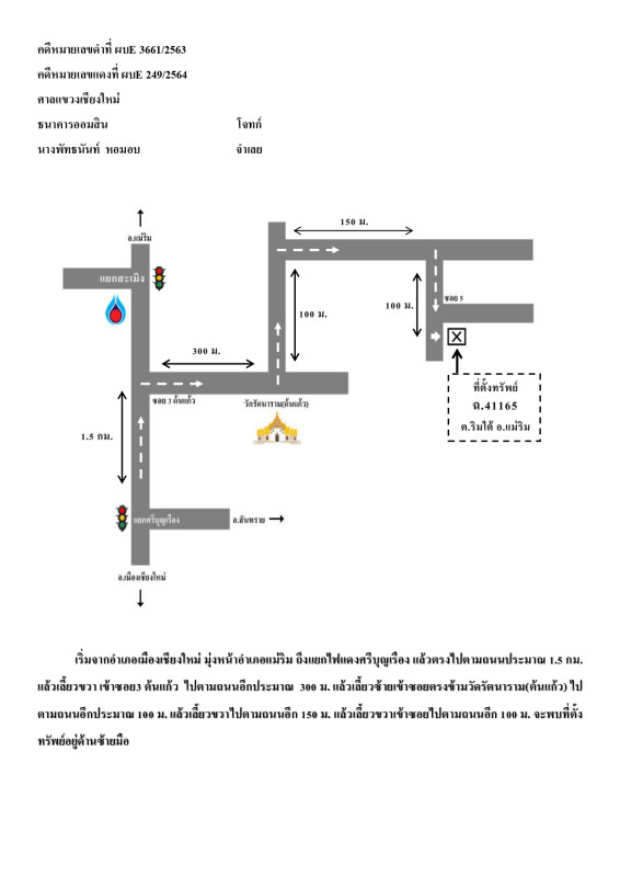 บ้านเดี่ยว เชียงใหม่ แม่ริม ริมใต้ 470920
