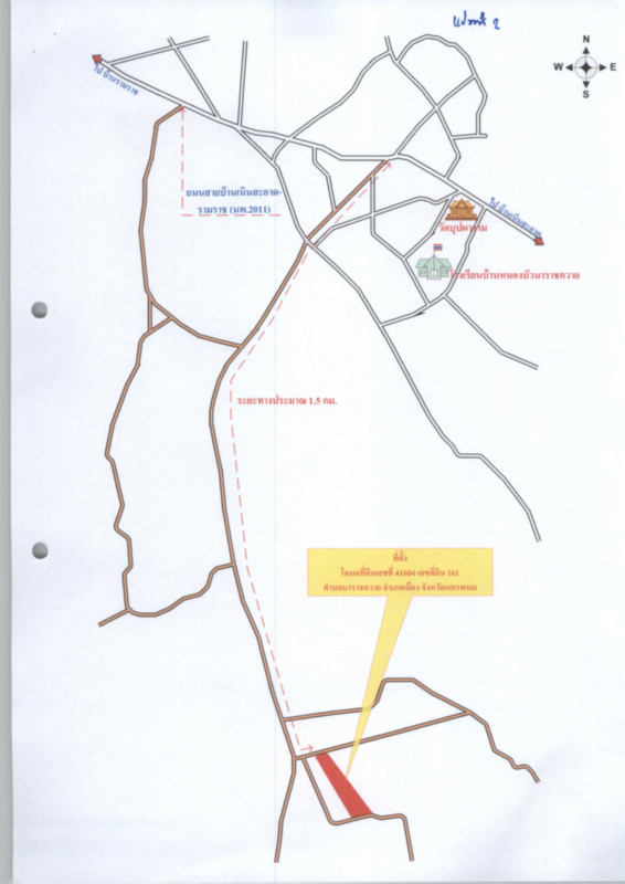 Residential land/lot Nakhon Phanom Tha Uthen Rammarat 690175