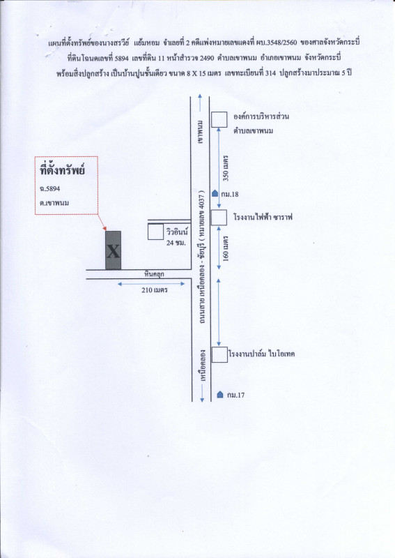 บ้านเดี่ยว กระบี่ เขาพนม เขาพนม 1539500