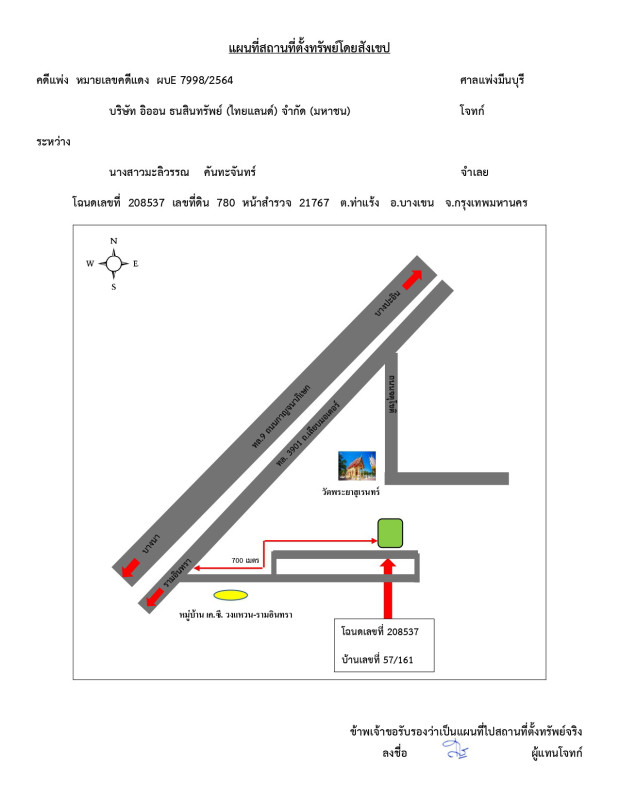 บ้านเดี่ยว กรุงเทพมหานคร บางเขน ท่าแร้ง 2976280