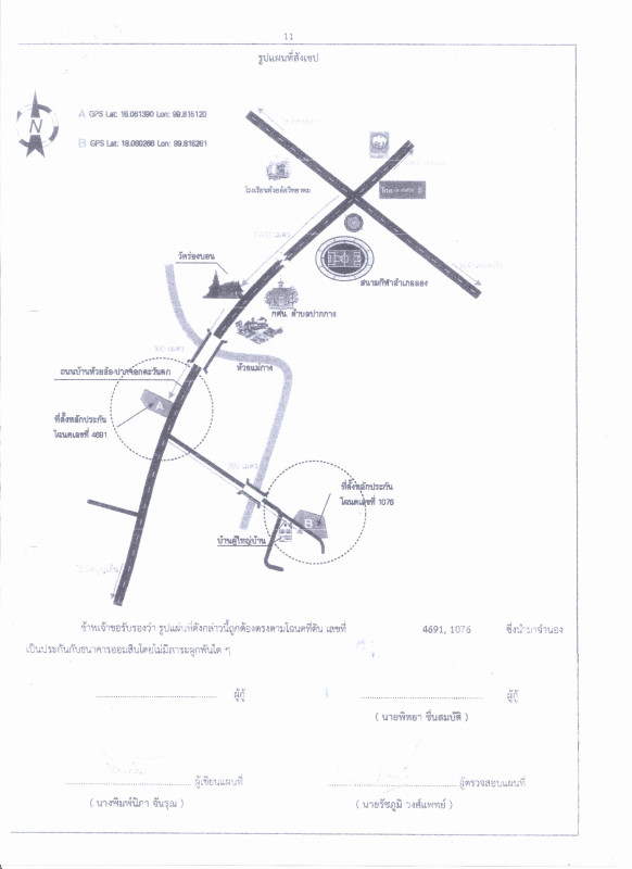 บ้านเดี่ยว แพร่ ลอง ปากกาง 730100
