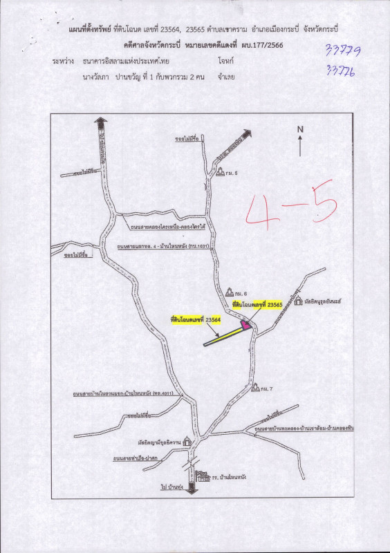 Single house Krabi Mueang Krabi Khao Khram 2268588