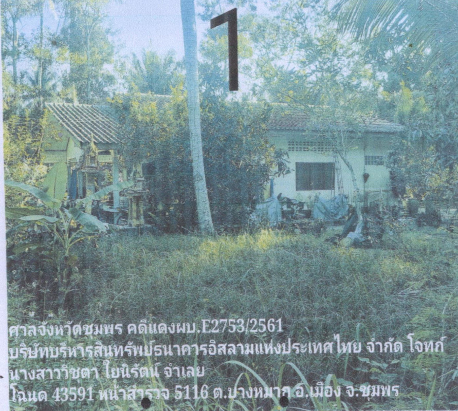 บ้านเดี่ยว ชุมพร เมืองชุมพร บางหมาก 1422430
