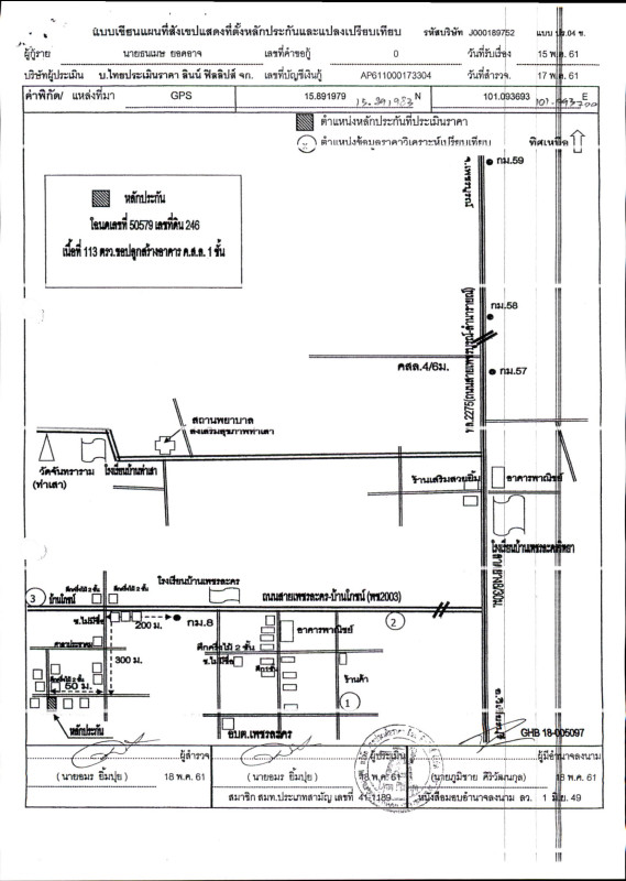 บ้านเดี่ยว เพชรบูรณ์ หนองไผ่ เพชรละคร 695334