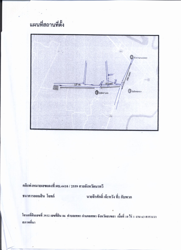 ที่ดินเปล่า สงขลา เทพา เทพา 915860