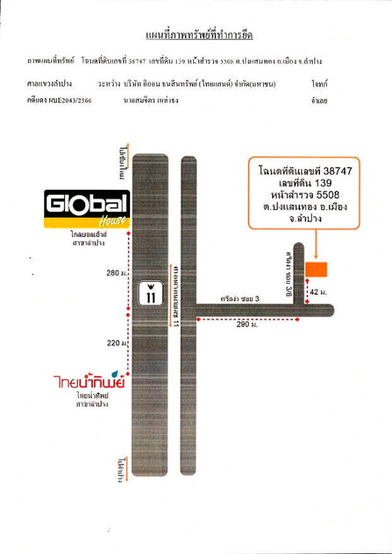 บ้านเดี่ยว ลำปาง เมืองลำปาง ปงแสนทอง 1142400