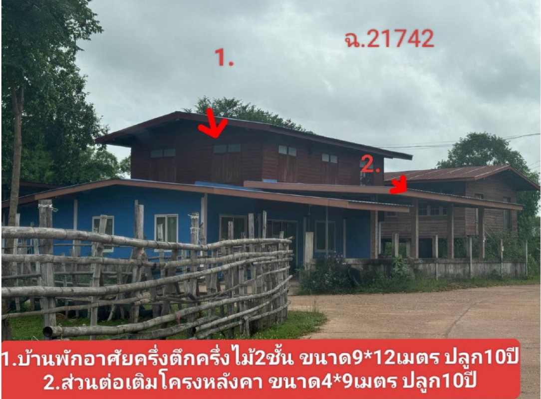 บ้านเดี่ยว นครพนม เมืองนครพนม ท่าค้อ 2242600