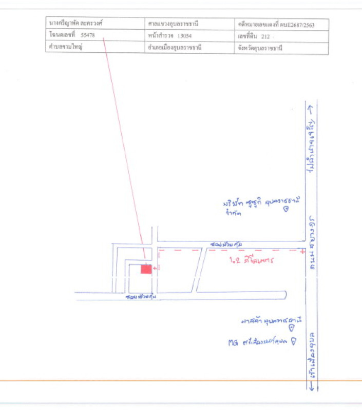 บ้านเดี่ยว อุบลราชธานี เมืองอุบลราชธานี ขามใหญ่ 1283240