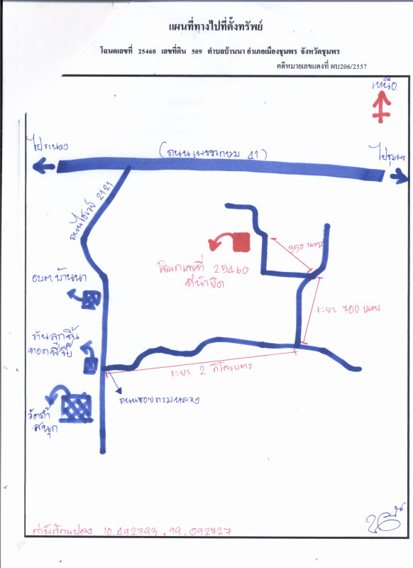 ที่ดินเปล่า ชุมพร เมืองชุมพร บ้านนา 176044