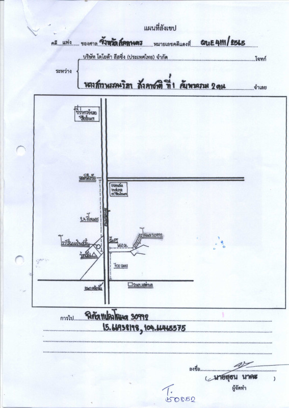บ้านเดี่ยว อุบลราชธานี ม่วงสามสิบ เหล่าบก 681200