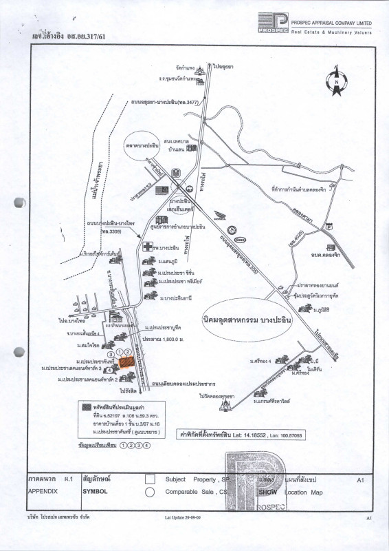 บ้านเดี่ยว พระนครศรีอยุธยา บางปะอิน บางกระสั้น 1129200