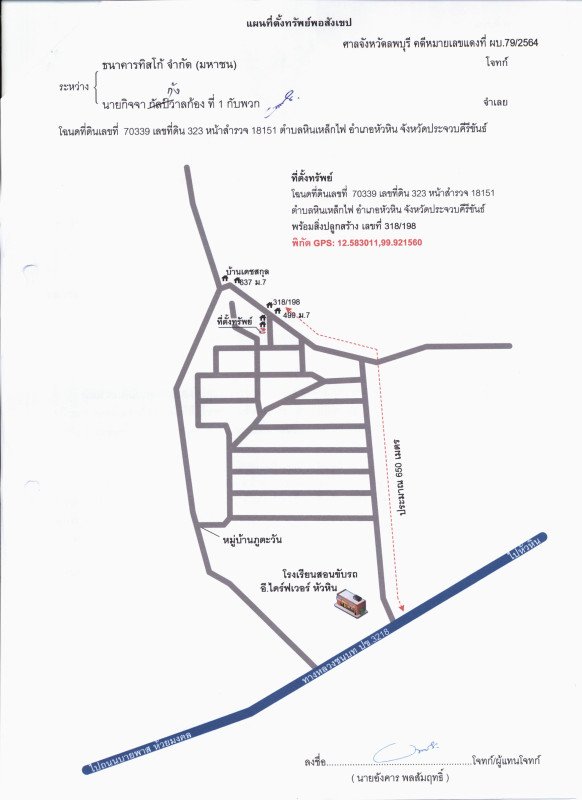 Single house Prachuap Khiri Khan Hua Hin Hin Lek Fai 1870000